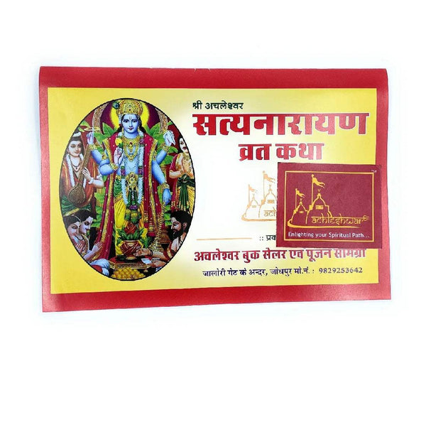 Satyanarayan Vrat Katha booklet cover with colorful deity illustration and red Hindi title