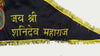 Jai Shani Dev Flag Jhanda | Sacred Shani Dev Dhwaj – Achleshwar - Achleshwar