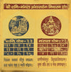 Gold yantra card with two deity medallions and blue/red astrological grid boxes.