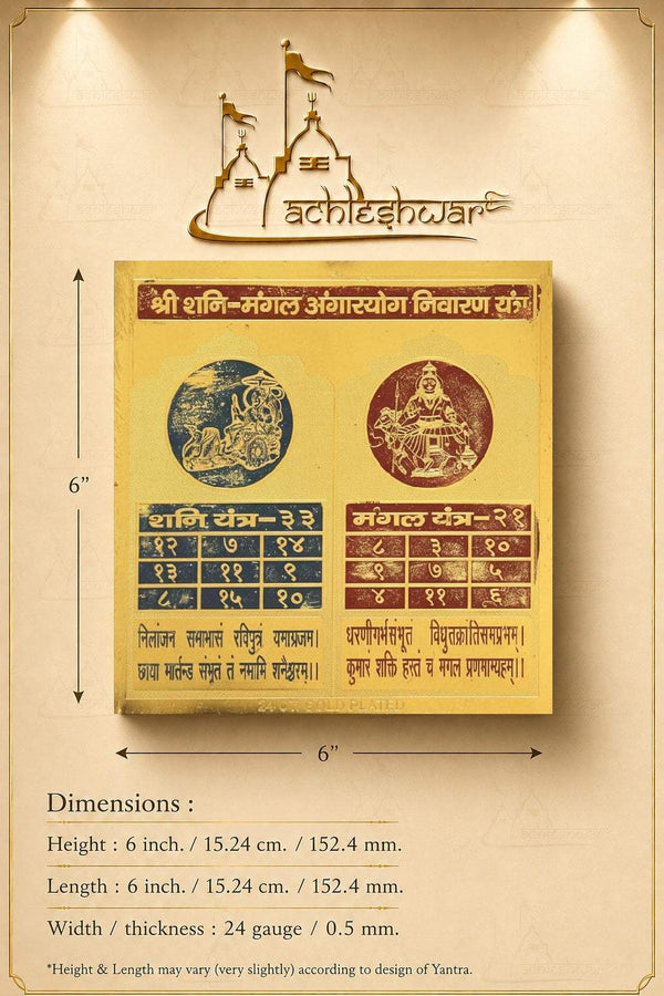 Framed golden yantra chart with blue and maroon deity circles and size dimensions.