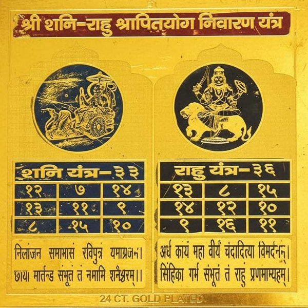 Gold plated yantra card with two circular deity icons and numeric grid