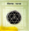 Shiv Yantra(3x3)