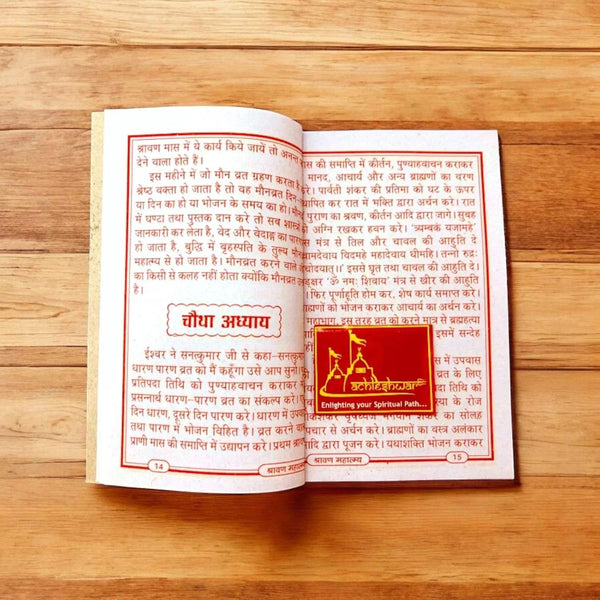 Open Hindi book spread with red emblem panel and bold section heading