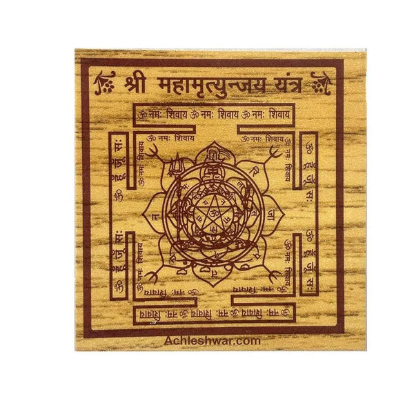 Mahamritunjaya yantra card with ornate circular mandala in brown and gold tones