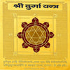 Shri Durga yantra poster with circular maroon diagram and Hindi text on gold