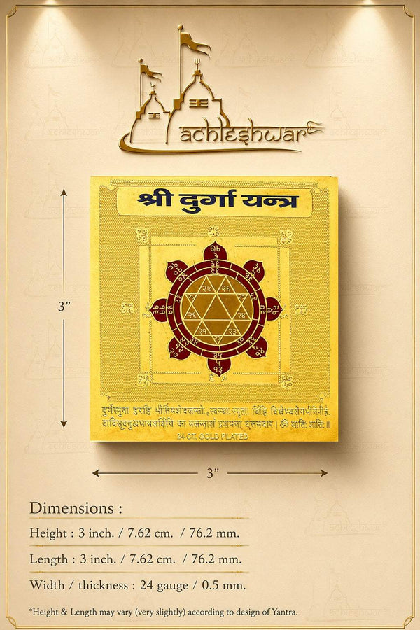 Durga yantra card with dimensions layout and gold background featuring red mandala