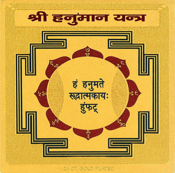 Yellow yantra card with concentric geometric border and central Devanagari text