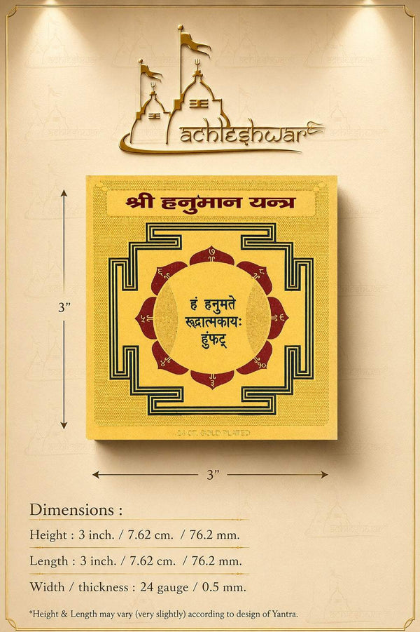 Golden yantra card shown with dimension labels and height/width measurements