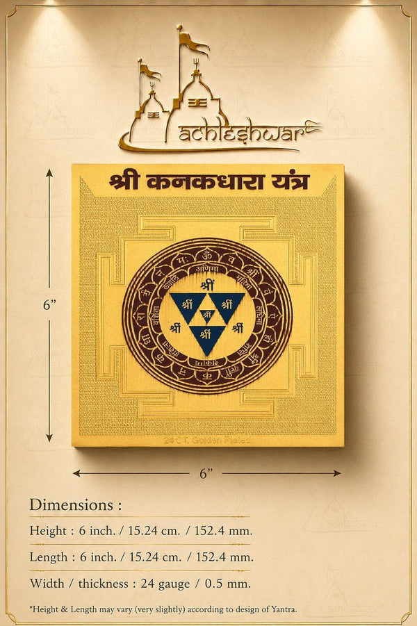 Kanakdhara yantra card front view with circular emblem and gold frame