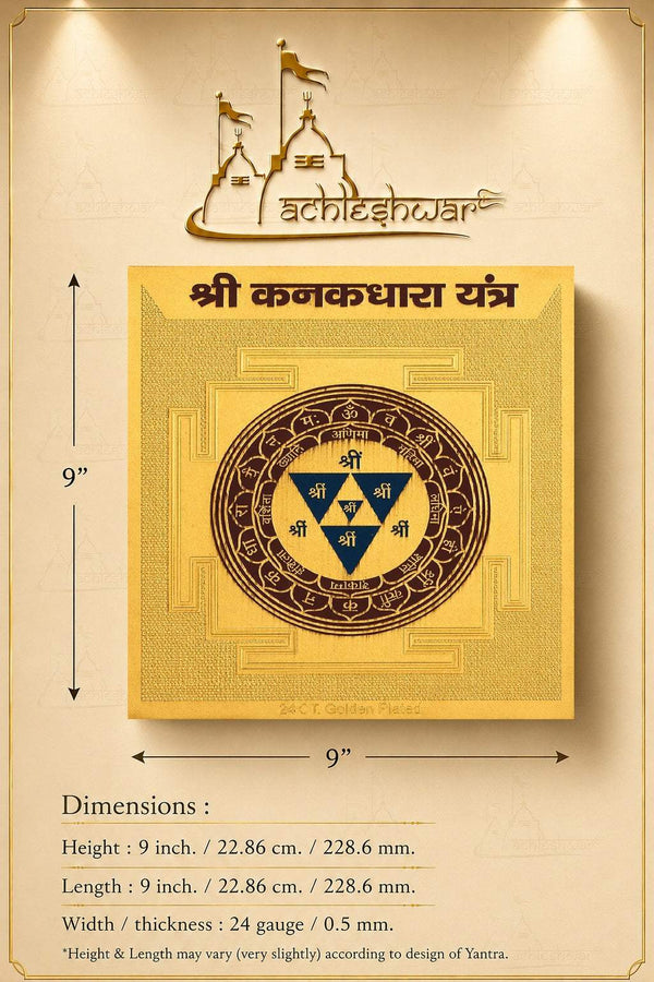 Kanakdhara yantra card front view with gold background and blue center symbol