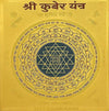 Gold-plated Kuber yantra square with central star pattern and encircling script