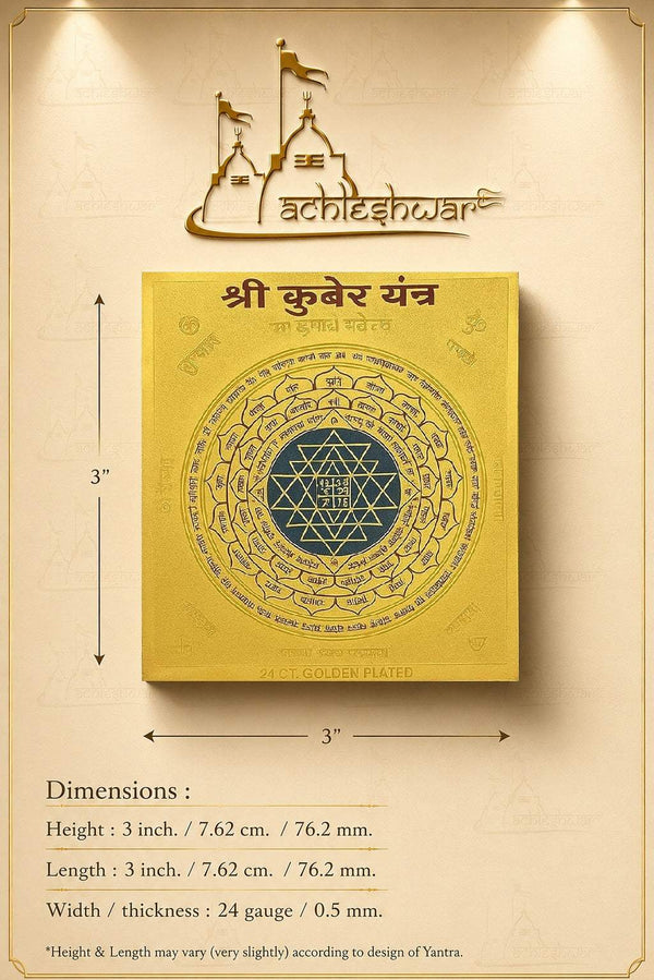 3-inch gold-plated Kuber yantra square with dimension lines and ornate border