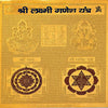 Golden Shri Laxmi Ganesh yantra plaque with four mandala emblems