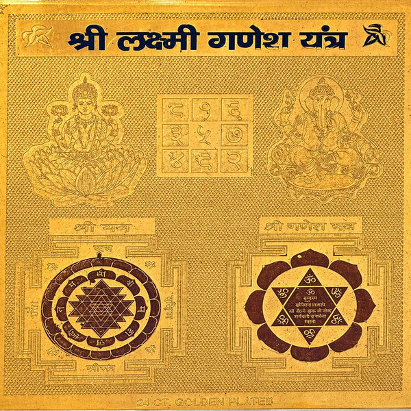 Golden Shri Laxmi Ganesh yantra plaque with four mandala emblems