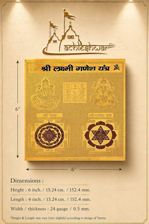 Achleshwar yantra chart with gold design and dimension measurements
