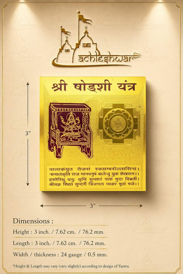 Square yantra artwork with size measurements and height, length, and width labels