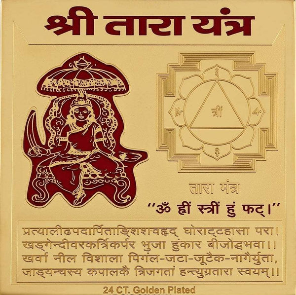 Gold-toned Shri Tara Yantra sheet with seated goddess and yantra diagram