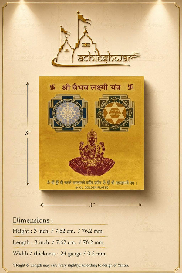 Gold yantra card layout with size measurements and two circular symbol boxes