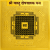 Gold embossed yantra tile with black mandala border and Devanagari inscription