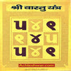 Gold-plated Vastu Yantra square with black and maroon rune symbols
