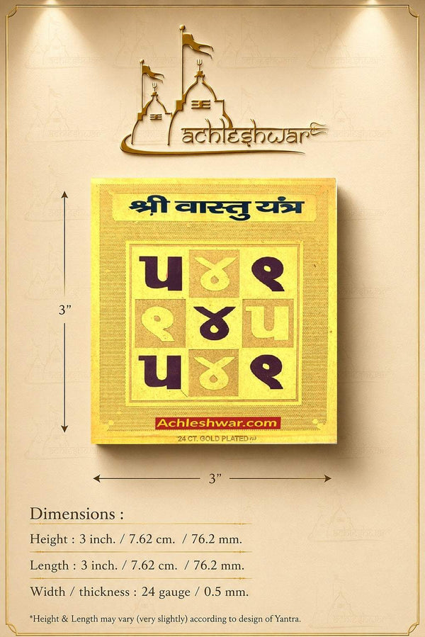 Square Vastu Yantra with dimension arrows on gold card