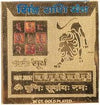 Singh Rashi Yantra(2x2)