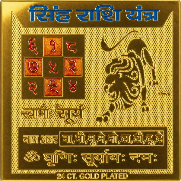 Gold-plated yantra plaque with lion figure, red-black symbol grid, and Hindi text