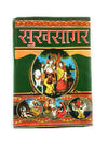 Sukh Sagar Lucknow - Achleshwar