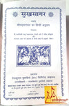 Sukh Sagar Lucknow - Achleshwar