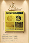 Yantra layout diagram showing measurements, arrows, and the yantra image