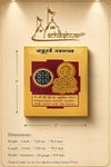 Surya yantra card on size chart with gold border and measurement notes