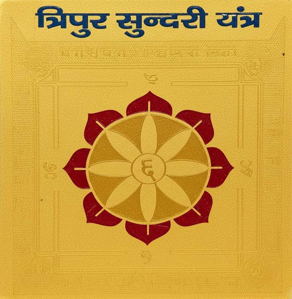 Yantra square card with Hindi heading and red-and-gold lotus chakra design
