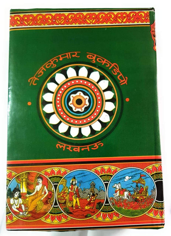 Sukh Sagar Lucknow - Achleshwar