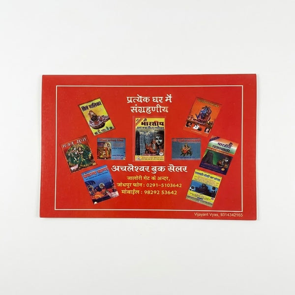 Gauri pooja katha for Gangaur festival