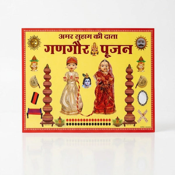 Gauri puja mandir poster