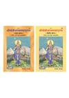 Geetapress Devi Bhagwat-Mahapuran Vol- 1 & 2