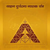 Durghatna yantra chart with maroon triangular grid and Devanagari text