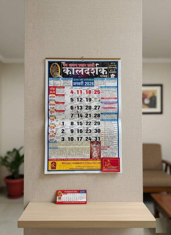 2026 Kaldarshak Panchang calendar poster with date grid and stand