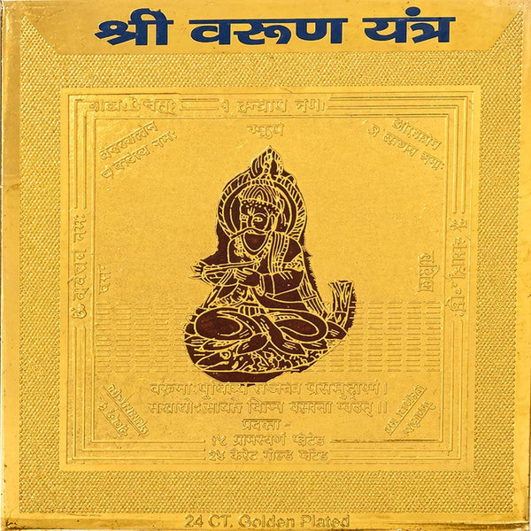 Gold embossed yantra card with seated deity emblem and decorative border