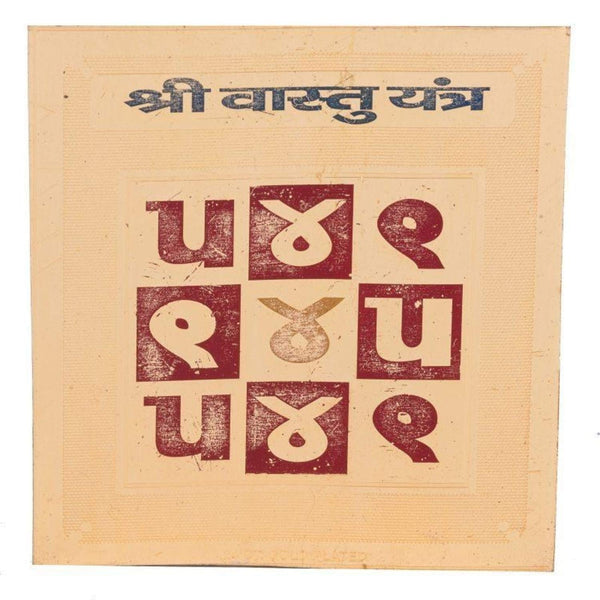Shri Vastu Yantra(3x3)