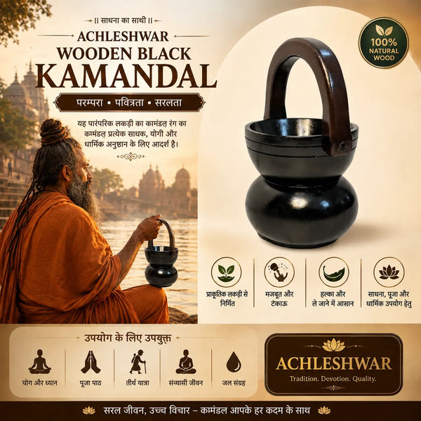 Achleshwar Handcrafted Black Wooden Kamandal | Traditional Hindu Kamandalu for Pooja, Temple Decor & Spiritual Gift