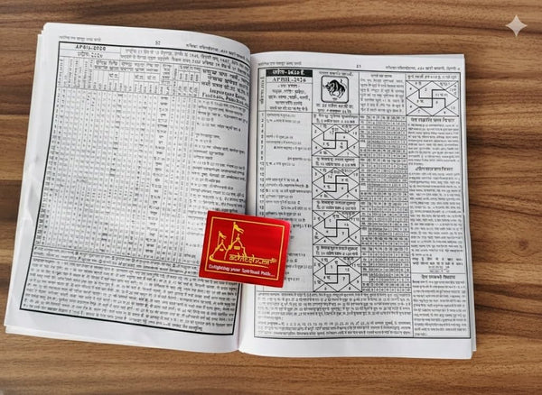 Mashoor Aam Jantri 2026-Samvat 2083 / Shaka Samvat 1947/ Hijari samwat 1447 Hindi Panchang/ By Ruchika Publications